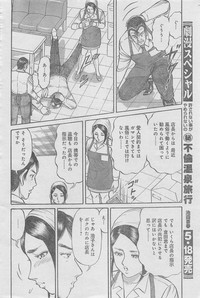 Monthly Gekiman Special 2013-06 hentai