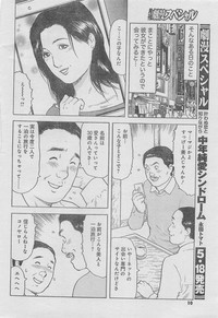 Monthly Gekiman Special 2013-06 hentai