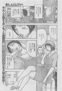 Monthly Gekiman Special 2013-06 hentai