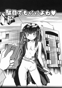 Himitsu no Roshutsu Kids | The Public Player, My Little Girl hentai