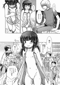 Himitsu no Roshutsu Kids | The Public Player, My Little Girl hentai