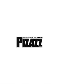 Action Pizazz Special 2015-08 hentai