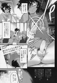 Koushoku Shounen Vol. 04 hentai