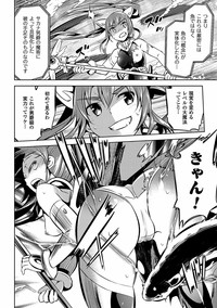 2D Comic Magazine Dengekisemeni Zecchouacmesuru Heroine tachi! Vol.1 hentai