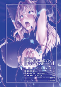 2D Comic Magazine Dengekisemeni Zecchouacmesuru Heroine tachi! Vol.1 hentai