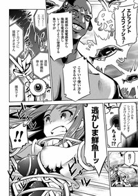 2D Comic Dengeki Seme ni Zecchou Acme suru Heroine-tachi! Vol. 1 hentai