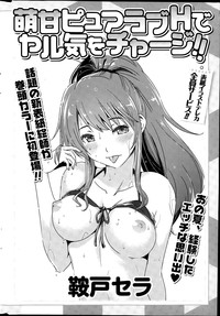 COMIC Mangekyo 2015-07 hentai