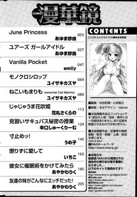 COMIC Mangekyo 2015-07 hentai