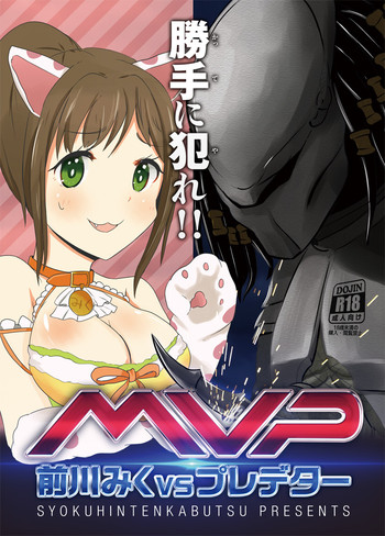 Maekawa Miku vs Predator hentai