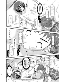 Roshutsu Shoujo Nikki 13 Satsume hentai