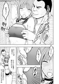 Cosplay Kyousei Zecchou Ch. 3 hentai