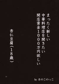 Kikan Tomomi Ichirou Dai 5 Gou 2003 Nen Haru Gou | Tomomi Ichirou Quarterly 2003 Spring Issue hentai