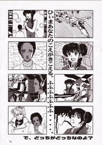 Kikan Tomomi Ichirou Dai 5 Gou 2003 Nen Haru Gou | Tomomi Ichirou Quarterly 2003 Spring Issue hentai