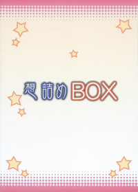 Omodume BOX 31 hentai