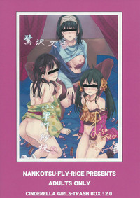 CINDERELLA GIRLS TRASH BOX :2.0 hentai