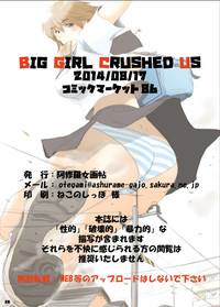 Big Girl Crushed Us hentai