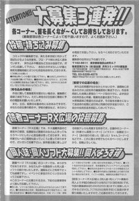 comic RX 1999 vol.5 hentai