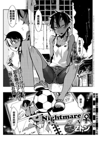 Nightmare√♀ hentai