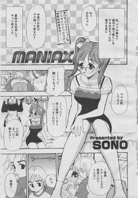 comic Genra 2003-10 hentai