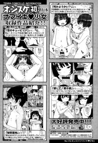 COMIC LO 2015-07 hentai