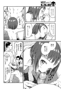 COMIC LO 2015-07 hentai