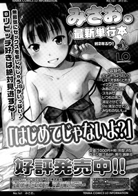 COMIC LO 2015-07 hentai