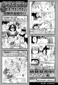 COMIC LO 2015-07 hentai