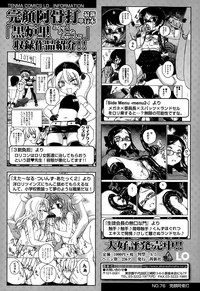 COMIC LO 2015-07 hentai