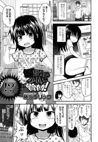 COMIC LO 2015-07 hentai