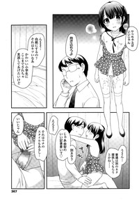 COMIC LO 2015-07 hentai