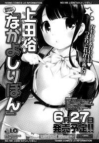 COMIC LO 2015-07 hentai