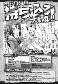 COMIC LO 2015-07 hentai