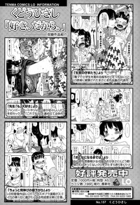 COMIC LO 2015-07 hentai