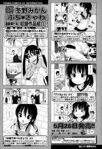 COMIC LO 2015-07 hentai