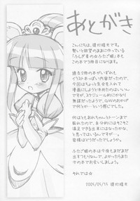 Nakayoshi Princess | Friendship Princess hentai