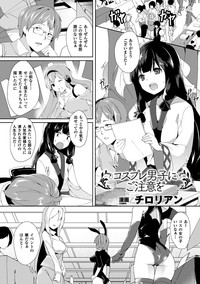 Bessatsu Comic Unreal Nyotaika H wa Tomerarenai Digital Ban Vol. 2 hentai