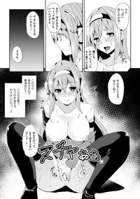 Bessatsu Comic Unreal Nyotaika H wa Tomerarenai Digital Ban Vol. 2 hentai