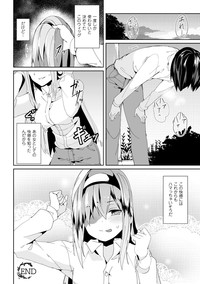 Bessatsu Comic Unreal Nyotaika H wa Tomerarenai Digital Ban Vol. 2 hentai