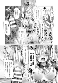 Bessatsu Comic Unreal Nyotaika H wa Tomerarenai Digital Ban Vol. 2 hentai