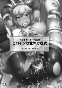 Akuochisukii Sensei no Heroine Haiboku no Houteishiki - Equation of Heroine's defeat by Mr. Akuochisukii hentai