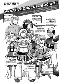 Akuochisukii Sensei no Heroine Haiboku no Houteishiki - Equation of Heroine's defeat by Mr. Akuochisukii hentai