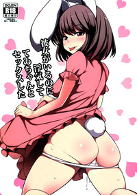 Kanojo ga Iru noni Uwaki Shite Tewi-chan to Sex Shita hentai