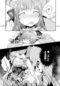 Suika ni Kinshu Seikatsu sasete Sexros Suru Hon hentai