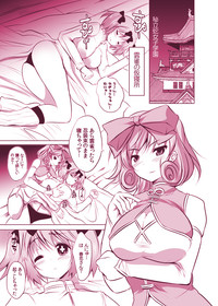 Double Pink ~ Haruka to Hibari no Les H hentai