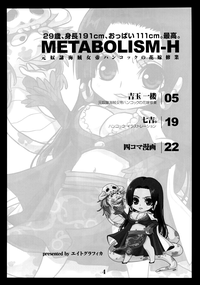 Metabolism-H Moto Dorei Kaizoku Jotei Hancock no Hanayome Shiyugyou hentai