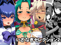 Izanagi Selection 2 hentai