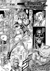 2D Comic Magazine Kairaku Meikyuu Dungeon ni kodama suru Mesu no Kyousei Vol.3 hentai