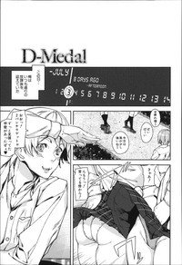 D-Medal hentai