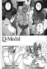 D-Medal hentai