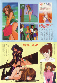 COMIC Lolipop 1985-10 Soukanjunbigou Aki hentai